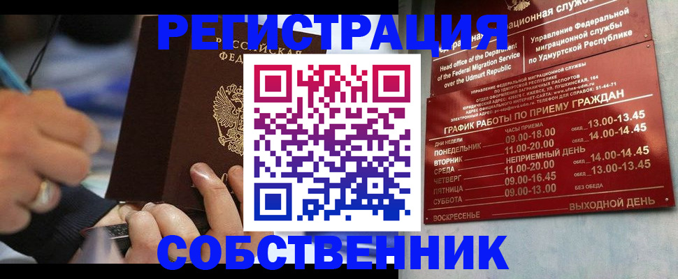 временная регистрация адрес в Назарово